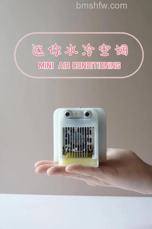 微信便携小空调是什么 微信便携小空调使用方法【详解】