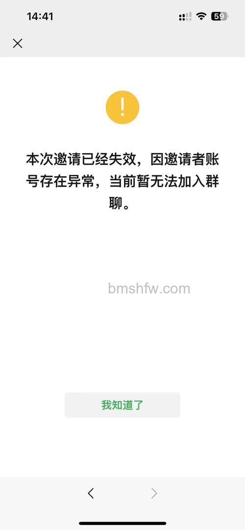 微信群公告发布失败什么原因 微信群公告发布失败原因分析【详解】