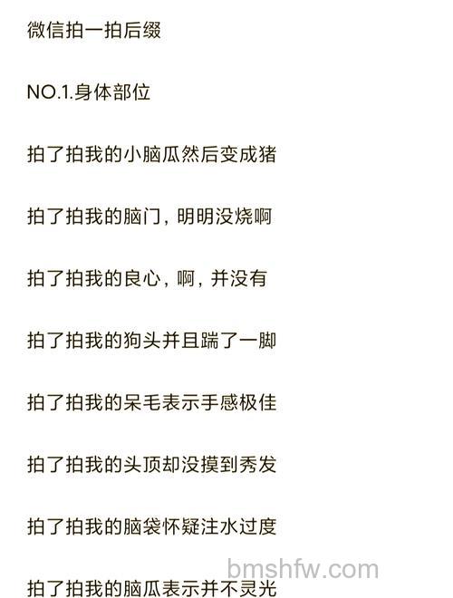 微信拍了拍是怎么发的 微信拍了拍是发布方法【教程】