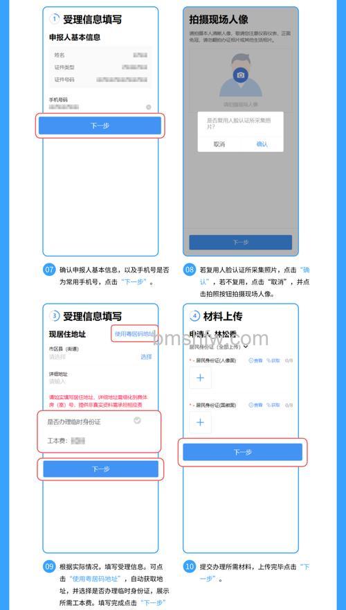 微信怎么更换身份证绑定实名 微信更换身份证绑定实名方法【详解】