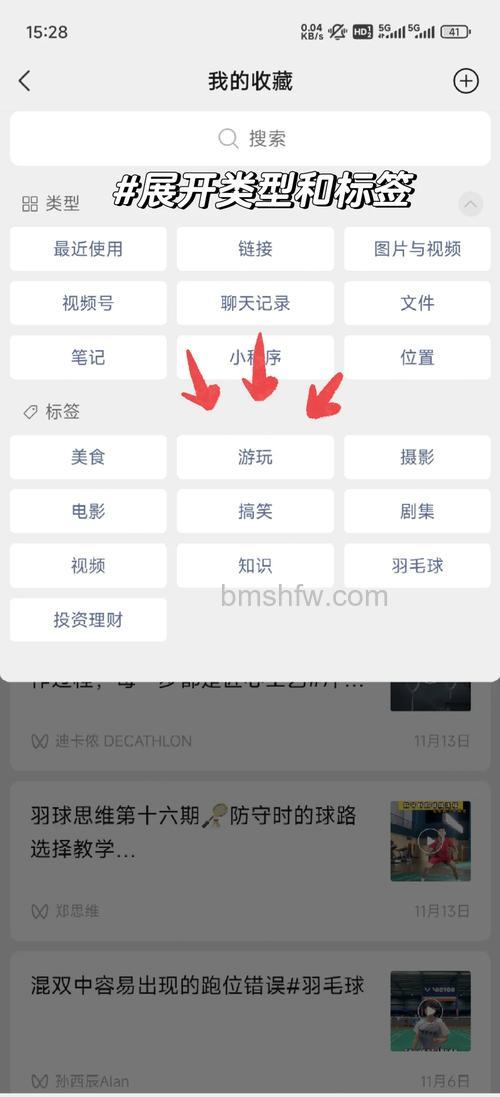微信收藏怎么编辑标签 微信收藏编辑标签方法【详解】