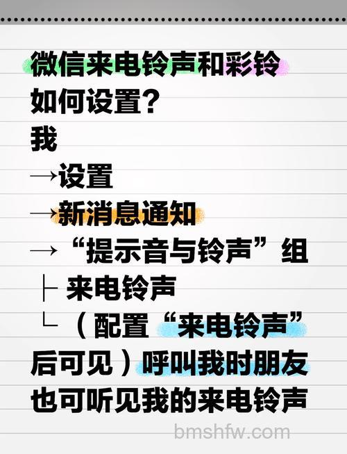 微信怎么设置语音通话铃声 微信设置语音通话铃声方法【详解】