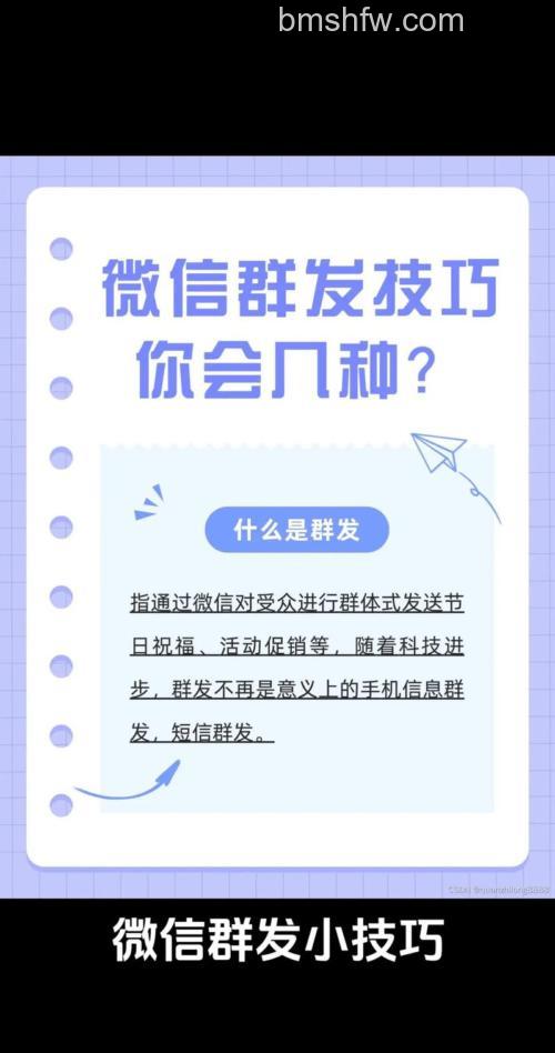群发微信怎么发所有人 群发微信群发所有人方法【详解】
