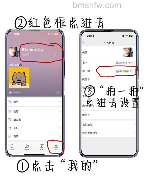 微信拍了拍自己别人能看到吗【详细介绍】