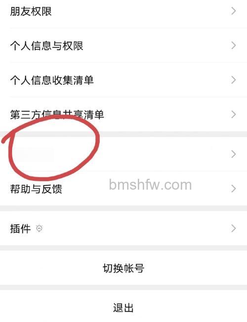 微信朋友圈怎么设置半年可见 微信朋友圈设置半年可见方法【详解】