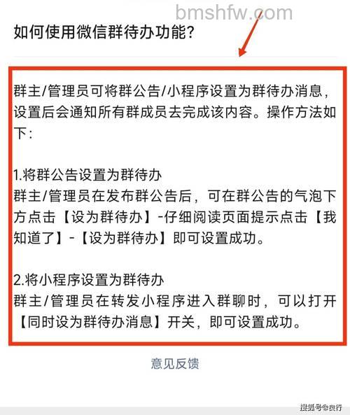 微信群待办怎么设置 微信群待办设置教程【详解】