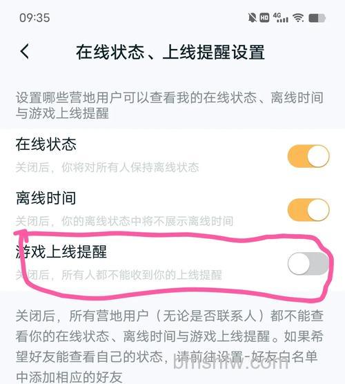 微信游戏提醒怎么关闭 微信游戏提醒关闭教程【详解】