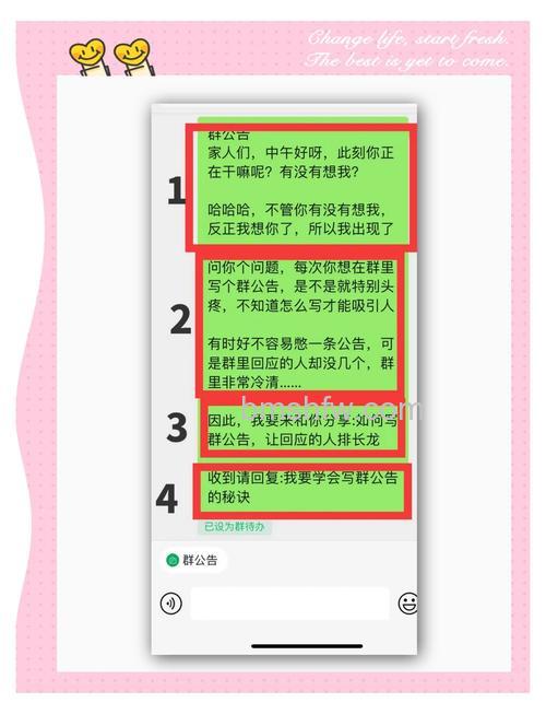 微信群公告怎么发 微信群公告发布方法【详解】