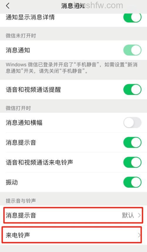 微信语音自动播放朋友圈怎么关闭 微信语音自动播放朋友圈关闭方法【详解】