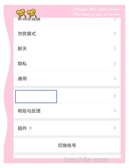 微信个性化广告设置在哪里 微信个性化广告设置位置分享【详解】