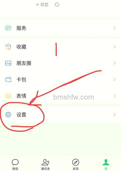 微信怎么删除表情包 微信删除表情包方法【详细步骤】