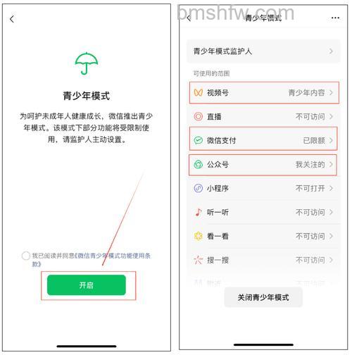 微信监护人模式有什么用 微信监护人模式作用介绍【详解】