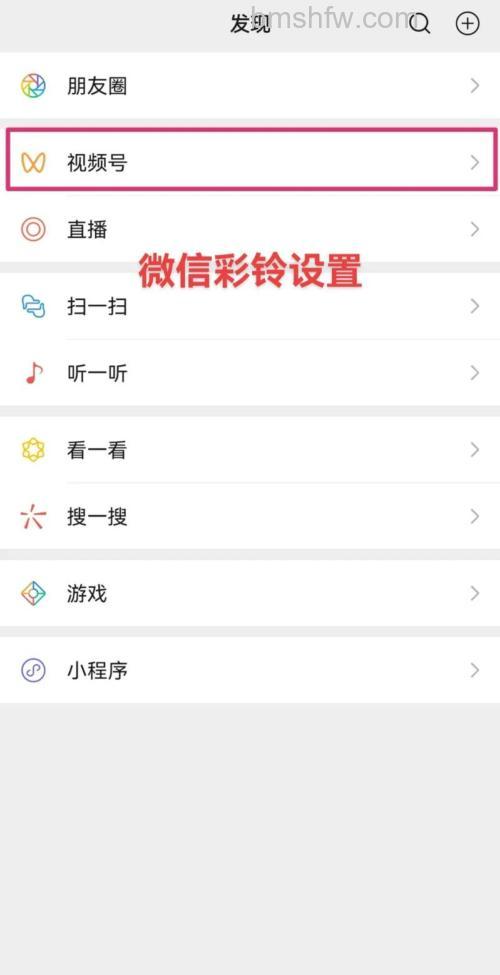 微信语音彩铃怎么设置 微信语音彩铃设置方法【详解】