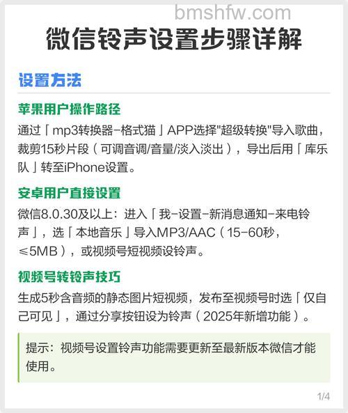 微信怎么换铃声 微信换铃声教程【详解】