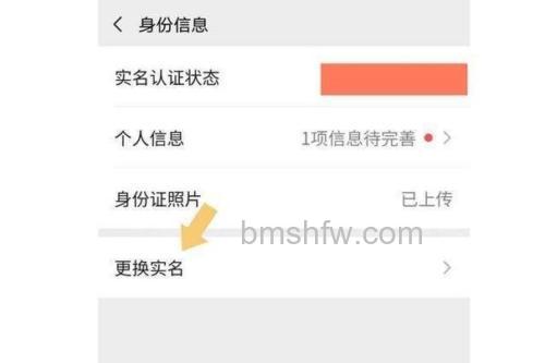 微信身份证实名认证怎么更改 微信身份证实名认证更改方法【详解】
