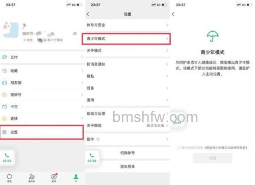 微信青少年模式监护人怎么解除 微信青少年模式监护人解除方法【教程】