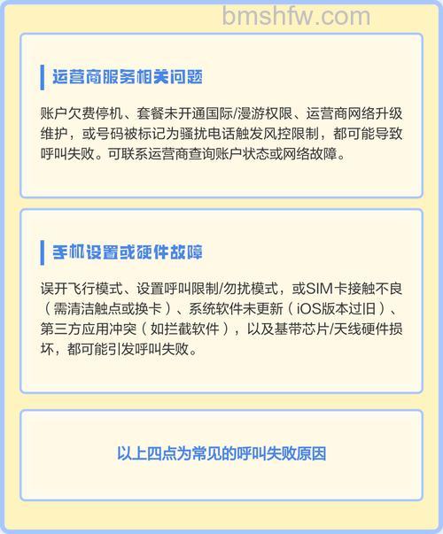 微信视频呼叫失败怎么办 微信视频呼叫失败原因分析【详解】