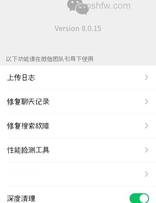 微信PC端怎么清理内存 微信PC端清理内存方法【详解】