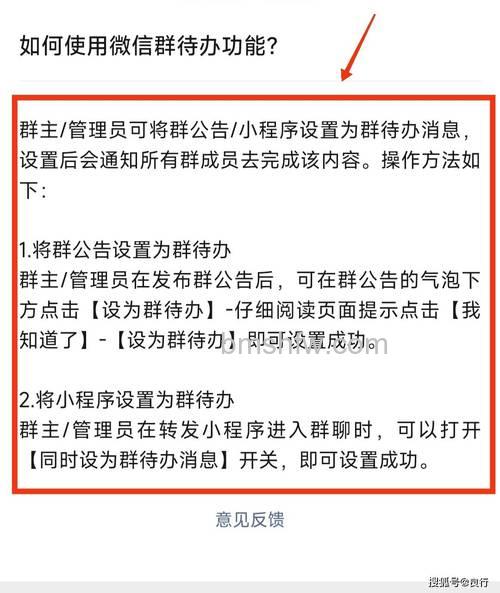 微信群公告怎么设置为群待办 微信群公告设置为群待办方法【详解】