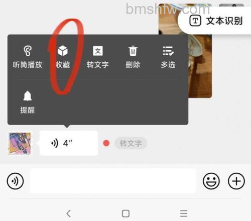 微信收藏怎么转发好友 微信收藏转发好友方法【详解】