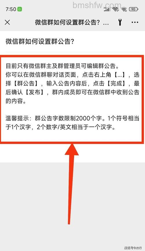 微信群公告怎么发布图片 微信群公告发布图片方法【详解】