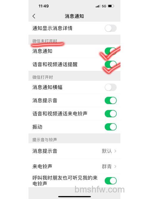 微信为什么没有消息提醒声音 微信没有消息提醒声音原因分析【详解】