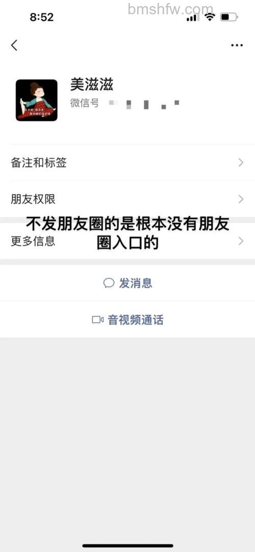 我的微信朋友圈别人看不到什么原因 我的微信朋友圈别人看不到原因分析【详解】