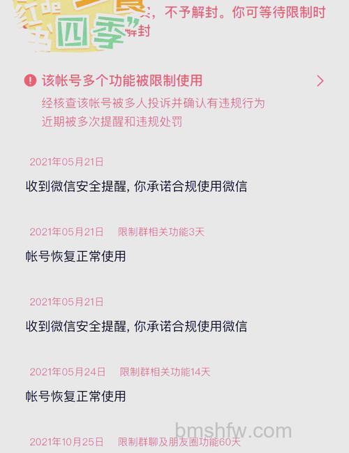 微信为什么被无缘无故封号 微信被无缘无故封号原因分析【详解】