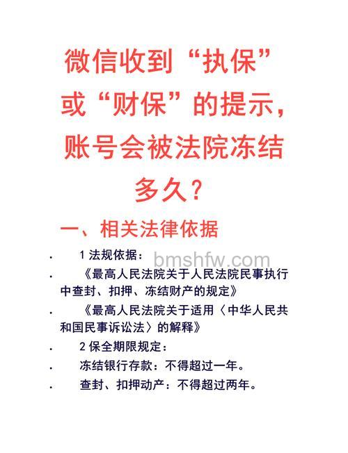 微信为什么会被冻结 微信为会被冻结原因分析【详解】