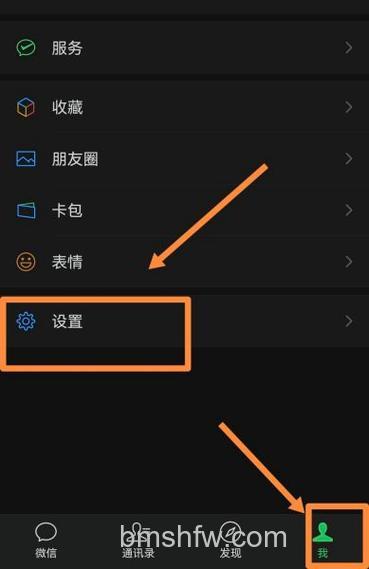 微信朋友圈背景图怎么换成默认黑色 微信朋友圈背景图换成默认黑色方法【详解】