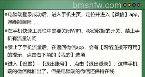 微信为什么会自动退出登录 微信自动退出登录解决方法【详解】
