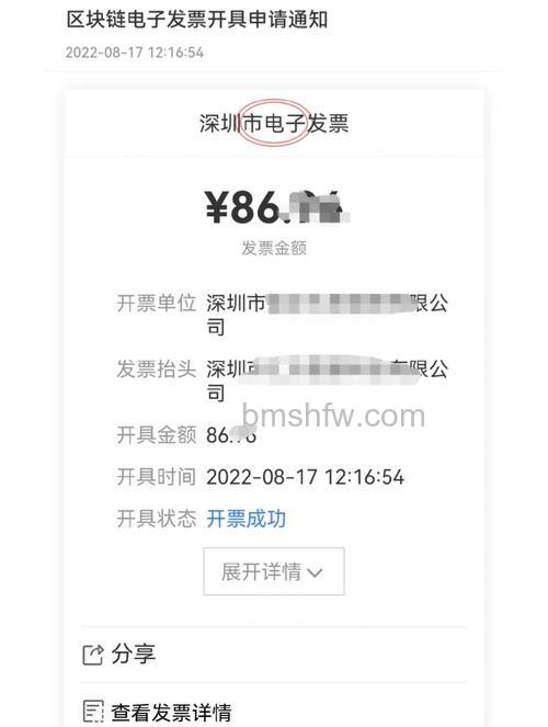 微信支付凭证如何开电子发票 微信支付凭证开电子发票方法【详解】