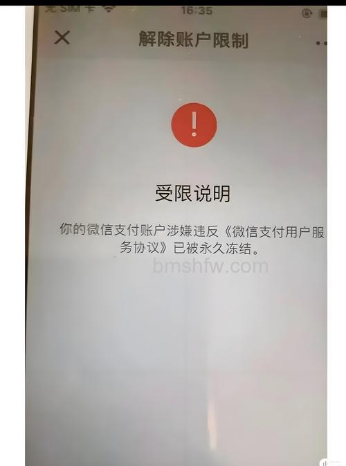微信聊天为什么会被限制 微信聊天被限制原因介绍【详解】