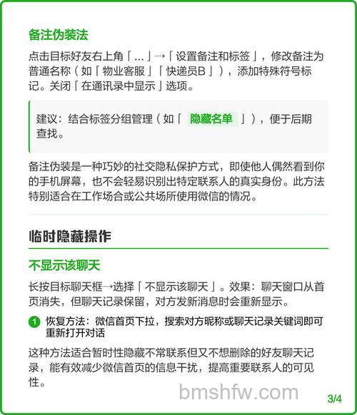 微信聊天怎么隐藏好友 微信聊天隐藏好友方法【教程分享】