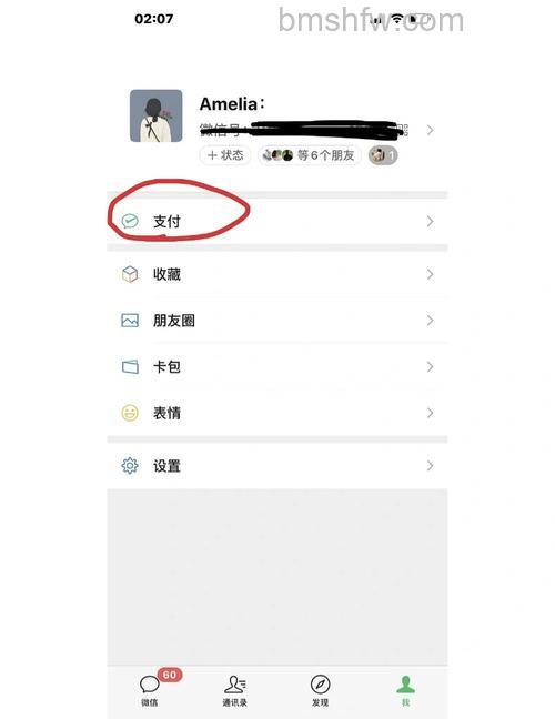 微信支付怎么设置密码锁 微信支付设置密码锁方法【详解】
