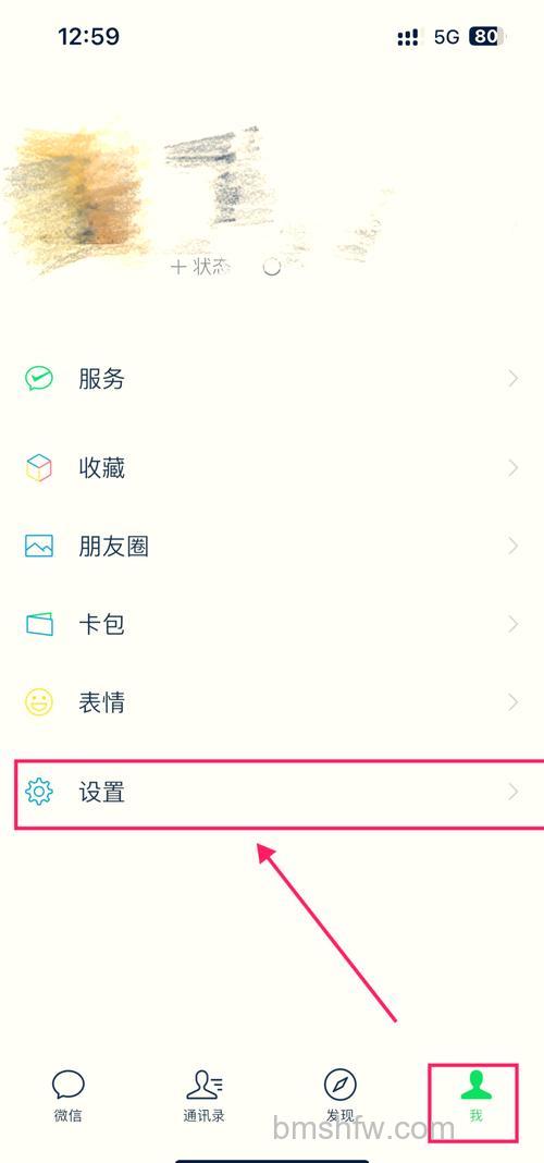 微信读书如何取消个性化推荐 微信读书取消个性化推荐方法【详解】
