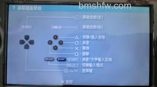 psp游戏怎么安装