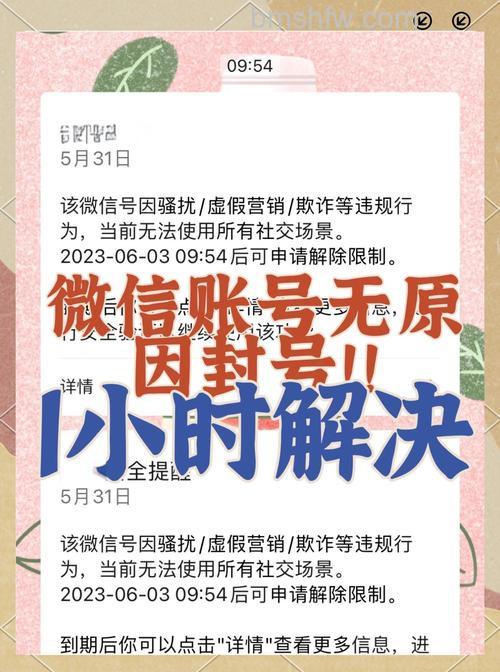 微信发红包提示风险提醒怎么回事 微信发红包风险提醒解除方法【详解】
