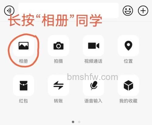 微信相机怎么设置成美颜相机 微信相机设置成美颜相机方法【步骤分享】