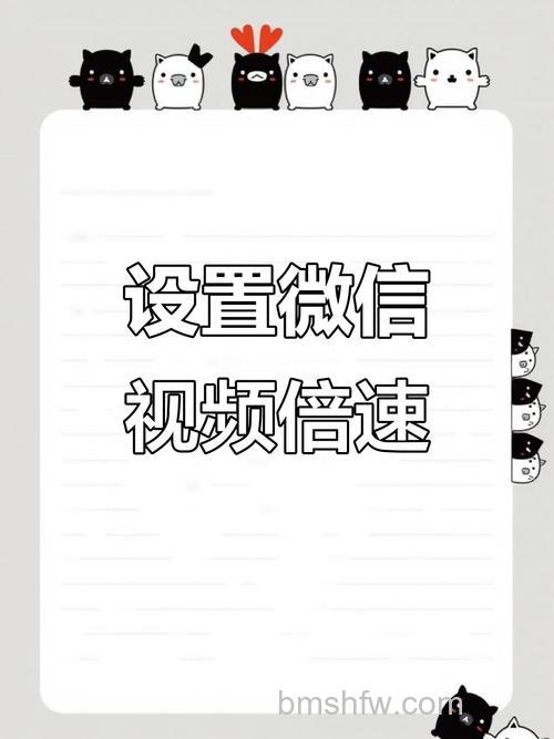 微信视频号怎么设置倍速播放 微信视频号设置倍速播放方法【详解】