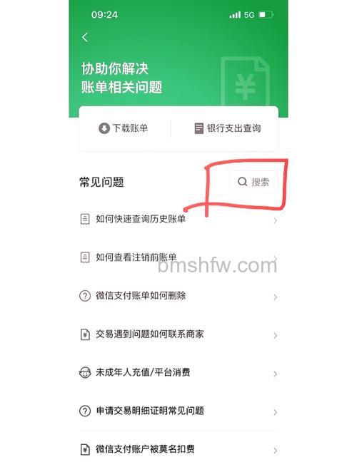 微信账单删除后怎么查消费记录 微信账单删除后查消费记录方法【详解】