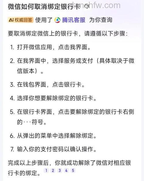 京东如何解除与微信账号的绑定 京东解除与微信账号的绑定方法【教程】