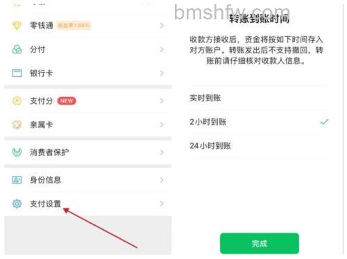 微信零钱通有支付限额吗 微信延时转账方法【教程】