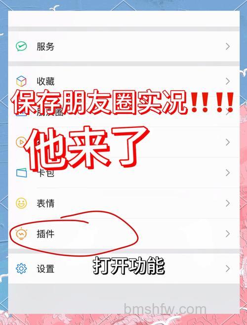 微信怎么收藏朋友圈 微信收藏朋友圈方法【详解】