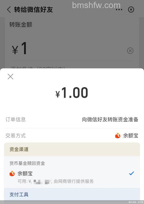 支付宝怎么给微信好友转账 支付宝给微信好友转账方法【详解】