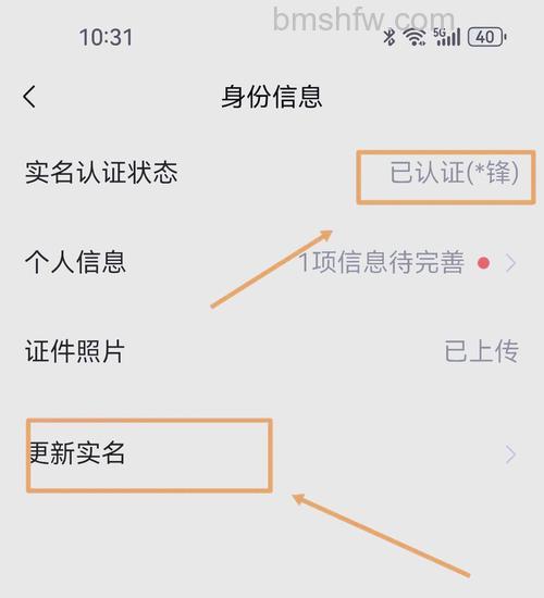微信实名认证怎么修改 微信实名认证修改教程【详解】