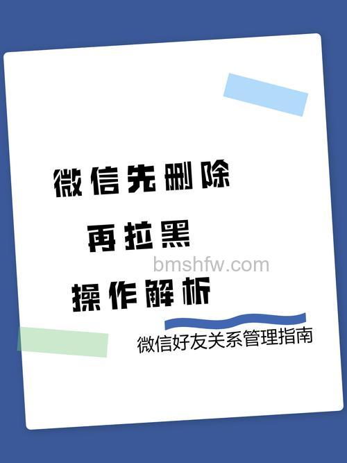 微信拉黑再删除永久加不上是真的吗【详细介绍】