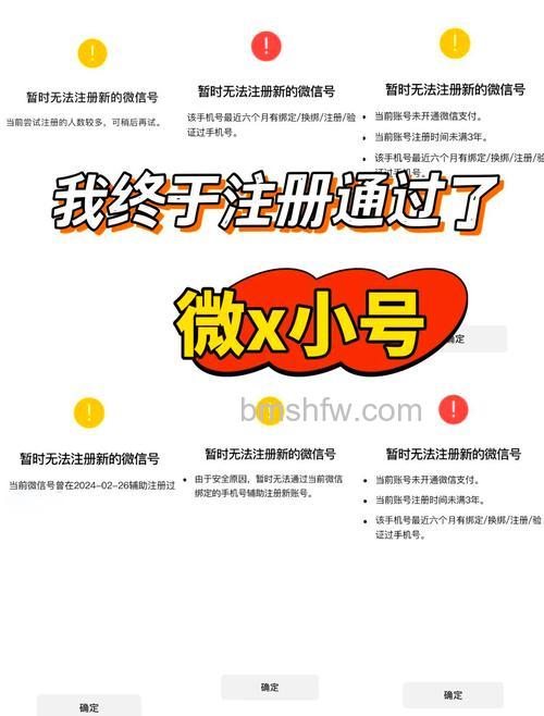 微信怎么申请小号 微信申请小号教程【详解】
