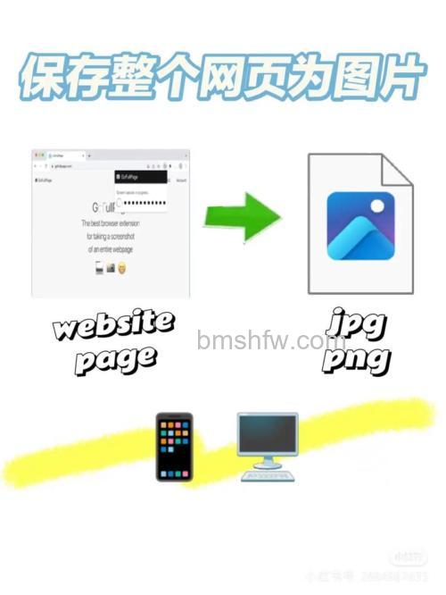微信怎么保存网页整页图片 微信保存网页整页图片方法【详解】