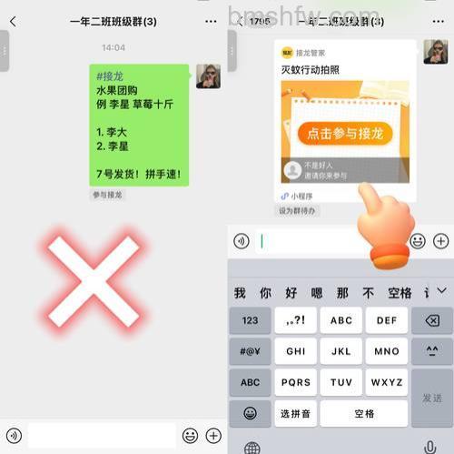 微信怎么接龙 微信接龙新方式介绍【详解】